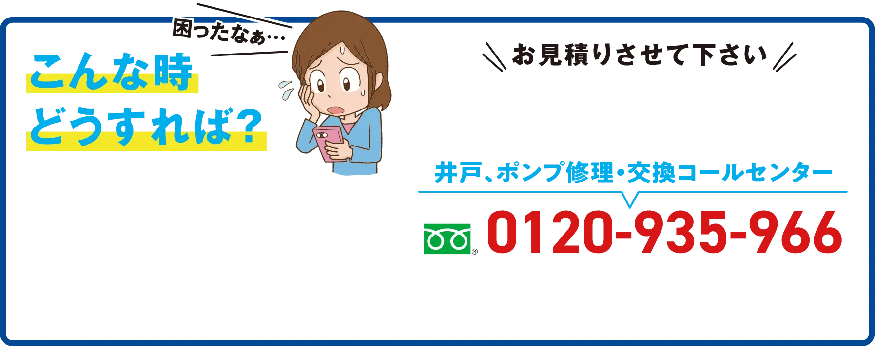 こんな時どうすれば？